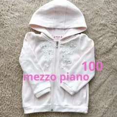 Mezza Piano ピンク パーカー 100cm 裏起毛