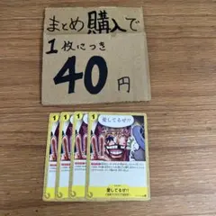 [プレイ用]★まとめ買いお得★愛してるぜ!! OP12-115 N348