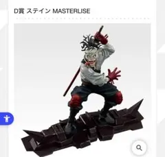 僕のヒーローアカデミア一番くじD賞ステインフィギュアH賞キャンバスボード