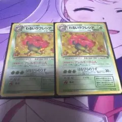 わるいラフレシア ☆ 第4弾拡張パック ロケット団 - メルカリ