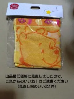 ディズニーストア　エクスクルーシブ　ミニタオル　くまのプーさん