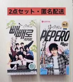 Stray Kids スキズ 배배로 PEPERO ペペロ 集合 バンチャンのサムネイル