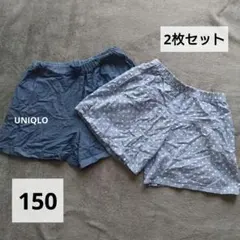 2枚セット★UNIQLO キュロット 短パン ハーフパンツ 女の子 150