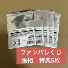 即購入可・匿名配送】呪術廻戦 ファンパレくじ 特典 さしす - メルカリ