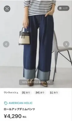 AMERICAN HOLIC ロールアップデニムパンツ L ワンウォッシュ