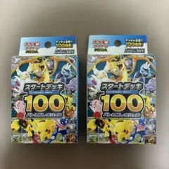 新品未開封】MEGA スタートデッキ100 バトルコレクション 2個セット