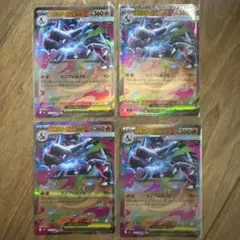 4枚 ポケモンカード メガリザードンX ex