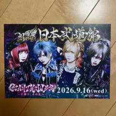 2026年最新】royz 会報の人気アイテム - メルカリ