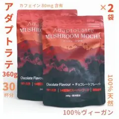 ☆AdaptoLatte☆アダプトラテ 2袋＆タンブラー＋トートセット - メルカリ