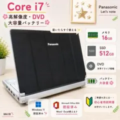レッツノート ノートパソコン Corei7 メモリ16GB SSD512GBのサムネイル