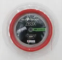 KIZUNA】Z63X-200mロールガット イエロー - メルカリ