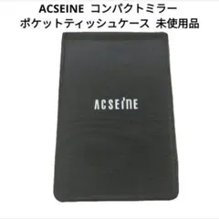 【未使用品】 ACSEINE コンパクトミラー ポケットティッシュケースのサムネイル