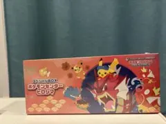 【シュリンク付】スペシャルBOX ポケモンセンターヒロシマ（角凹みあり）