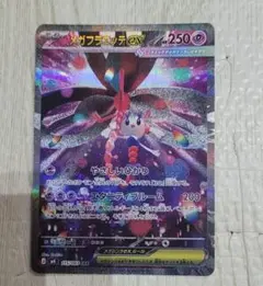 メガフラエッテex