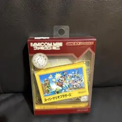 スーパーマリオブラザーズ ゲームボーイアドバンス　ファミコンミニ
