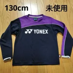 130cm YONEX ウォームアップウェア ネイビー/パープル ジュニア
