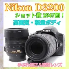 2026年最新】nikon d3200の人気アイテム - メルカリ