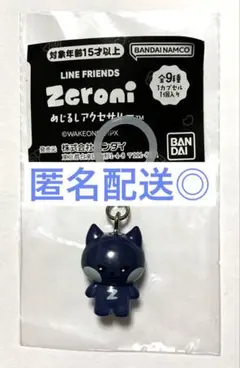 ZEROBASEONE ゼベワン Zeroni めじるしアクセサリー