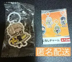 ハイキュー　くら寿司　めじるしチャーム　月島蛍