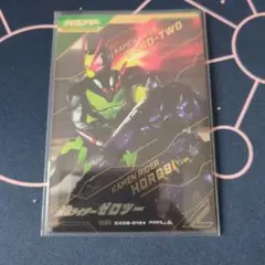 ガンバレジェンズ SR CX06-010★ 仮面ライダーゼロツー パラレル