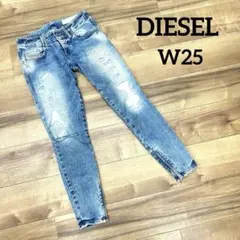 DIESEL ディーゼル　Grupee-zip W25 裾ジッパー　スキニー