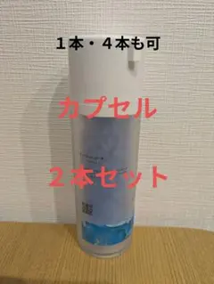 【新品未開封】STRI ストリ Exchange+ H2カプセル 2本 水素 ○ 2本セット ストリ エクスチェンジ プラス H2 トリートメント 300ml