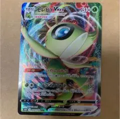 セレビィvmax rrr 一枚　いやしのもり　ぽけか