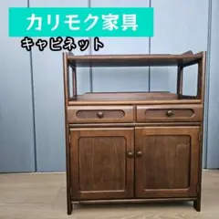 Karimoku カリモク 木製 電話台、FAX台　キャビネット飾り棚 収納 台のサムネイル