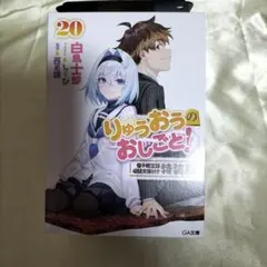 005】りゅうおうのおしごと! 1〜19巻 - メルカリ