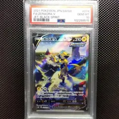 ゼラオラV SA S6K 漆黒のガイスト 074/070 PSA10 ゼラオラV SR [漆黒のガイスト] S6K 074/070 (PSA10) ポケモンカード