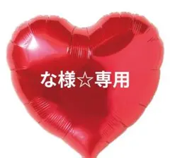 お菓子バルーンブーケ☆な様専用