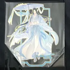 魔道祖師 アクリルスタンド 藍忘機 魏無羨 龍狐 忘羨 - メルカリ