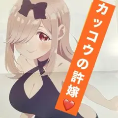 カッコウの許嫁 Season2