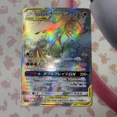 【匿名配送】【状態B】レシラム&リザードン GX HR