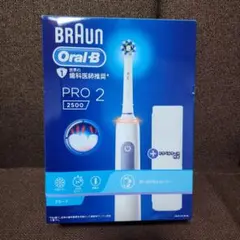 ⭐再お値引き中⭐新品未使用　Braun Oral-B PRO 2 2500 本体