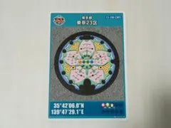 Item thumbnail for item cee46c33-7359-4057-ad49-329fd2039927