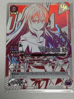 2026年最新】ユニオンアリーナ リムル ユニオンレアの人気アイテム