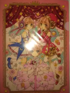 新品未使用未開封　カードキャプターさくら原画展限定販売　A4クリアファイル