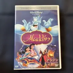 アラジン スペシャル・エディション('92米)〈2008年12月31日までの期…