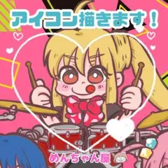 アイコン オーダー 受付中☀めんちゃん屋 イラスト風に♪似顔絵風に♪選べます☆