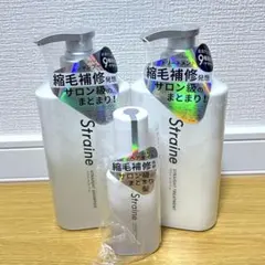 ストレイン　Straine シャンプー・トリートメント・ヘアオイル 3点