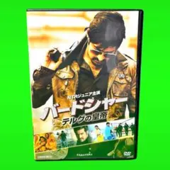バードシャー テルグの皇帝('13インド) DVD セル版 美品】バードシャー テルグの皇帝 DVD - メルカリ