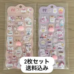 SALE！おしりぷにぷにシール 2枚セット もちもち ぷくぷく