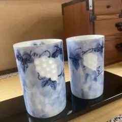 有田焼　文山窯　葡萄柄の湯飲み　　　　　　透かし模様　2個セット