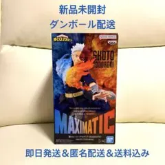 僕のヒーローアカデミア MAXIMATIC 轟焦凍 フィギュア
