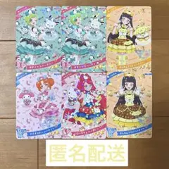 ひみつのアイプリ　カード　サンリオ　6枚セット