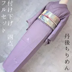 2025年最新】付け下げ フルセットの人気アイテム - メルカリ