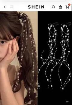 SHEIN ホワイトビーズ ヘアクリップ 2点セット