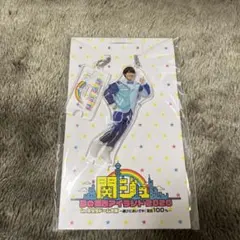 なにわ男子 大橋和也 アクリルキーホルダー 夢の関西アイランド
