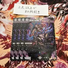 バトスピ 六冥魔導ディエス・レイス | Mercari